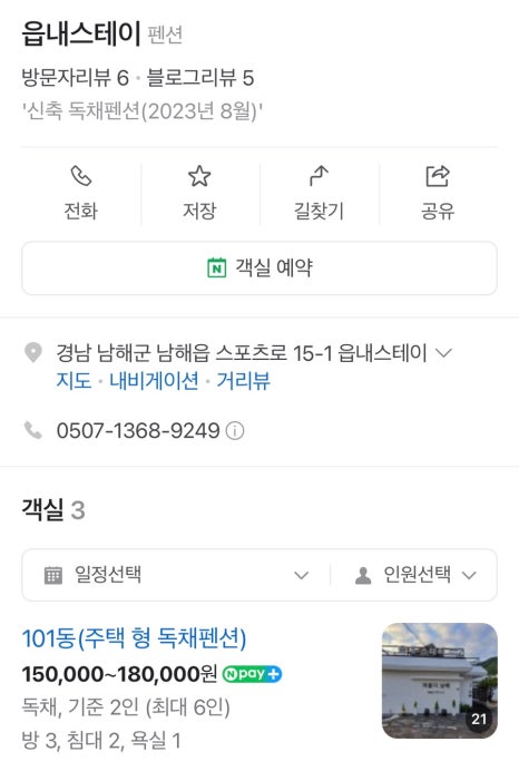 읍내스테이 이미지