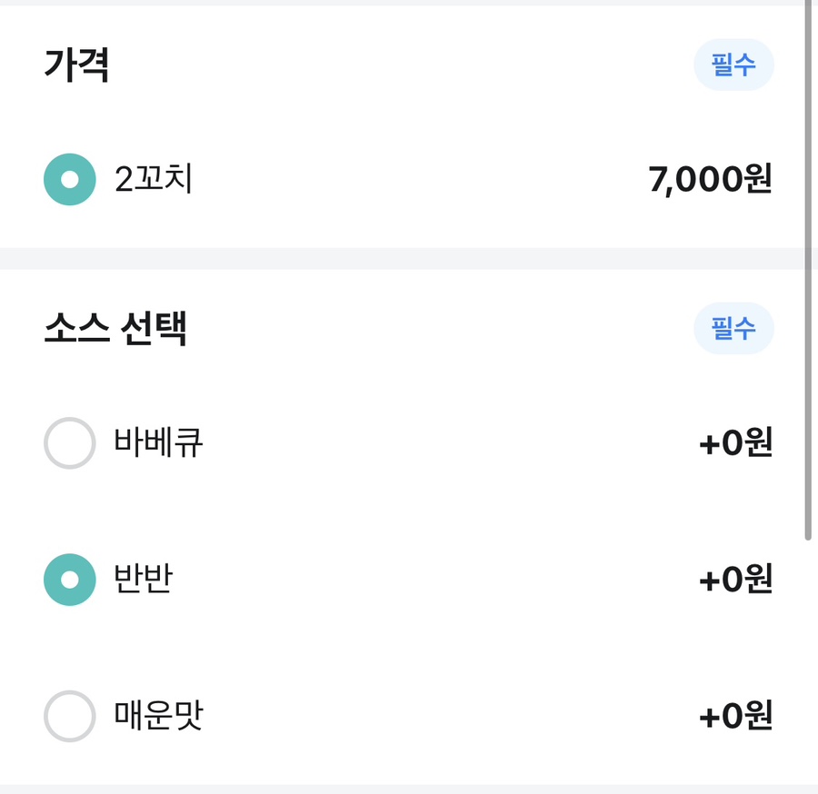삼꼬와닭꼬 이미지