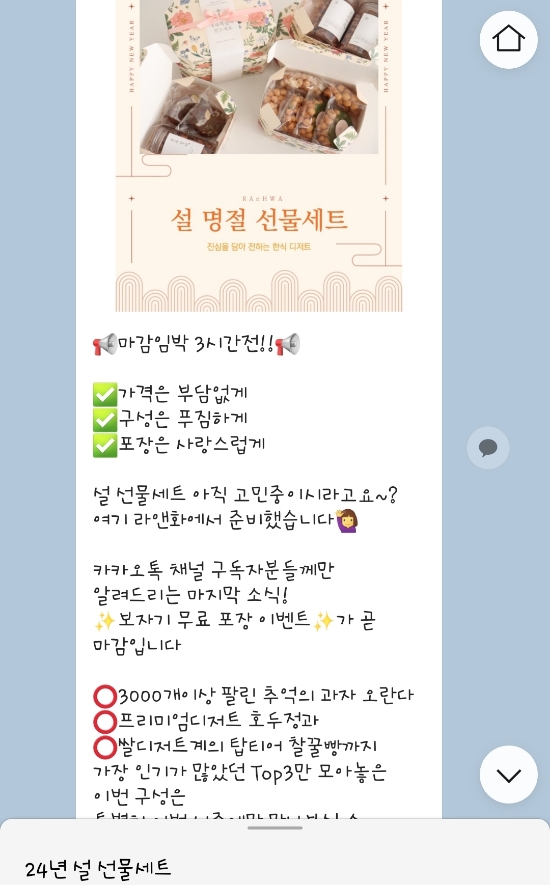 차앤화 이미지