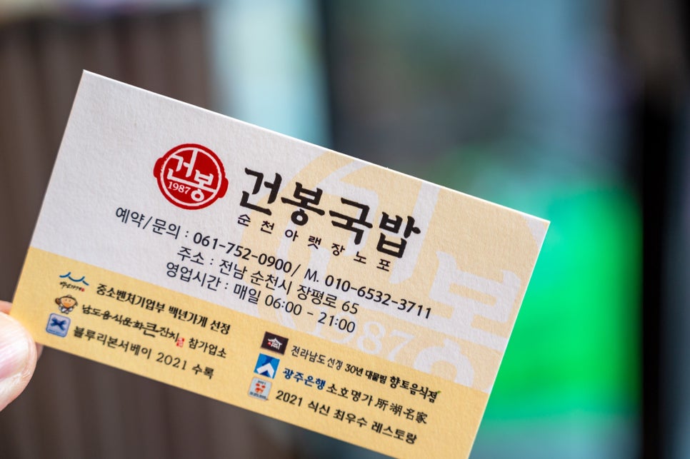 순천국밥 이미지