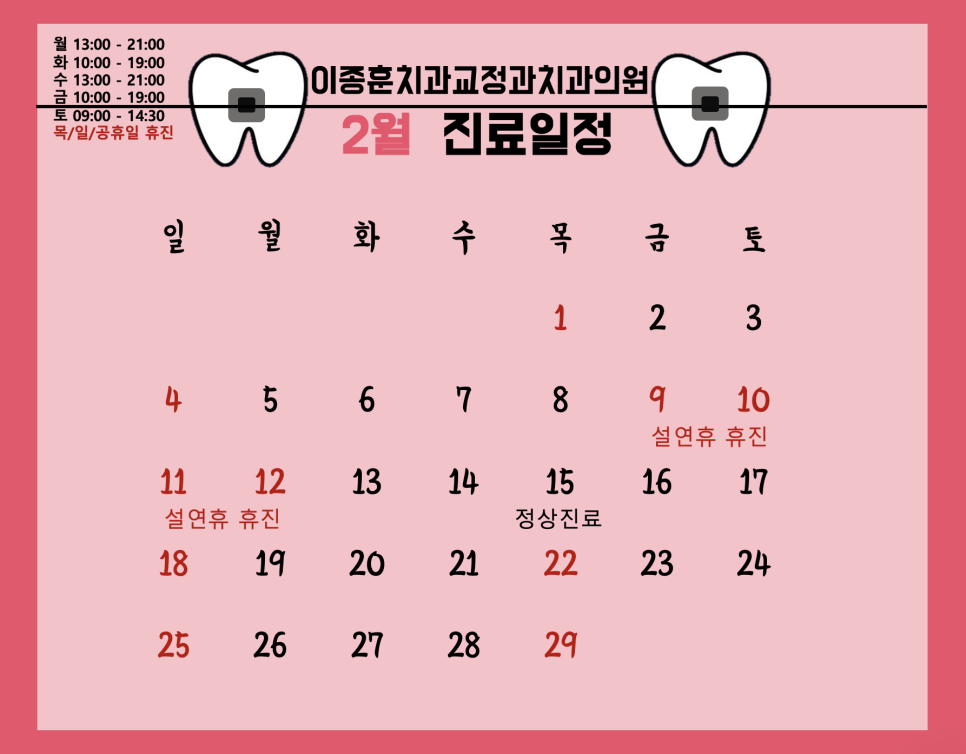 이종훈치과교정과치과의원 이미지