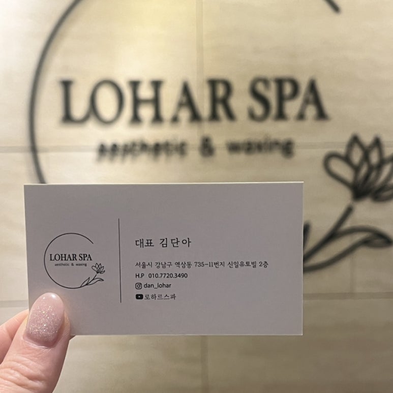로하르스파 이미지