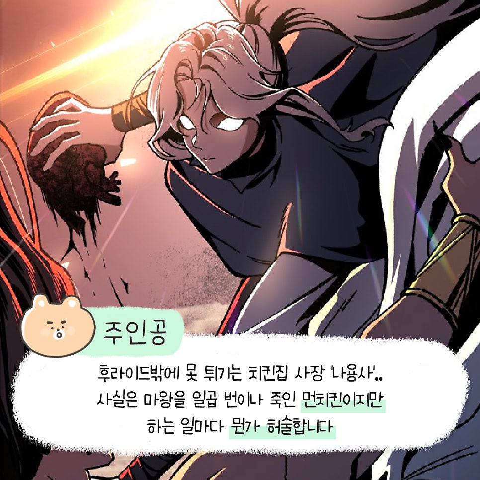 용마치킨 이미지