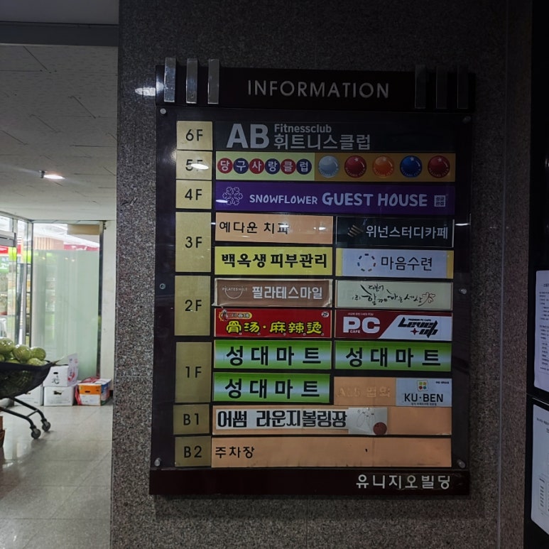 AB휘트니스클럽 이미지