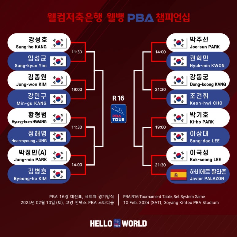 웰컴당구장 이미지