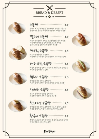 베이브런 이미지