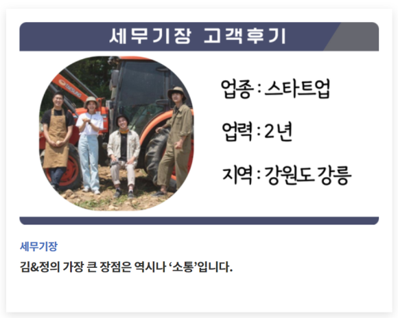 정중세무회계 이미지