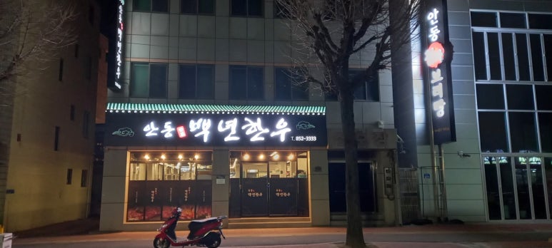 백년한우 이미지
