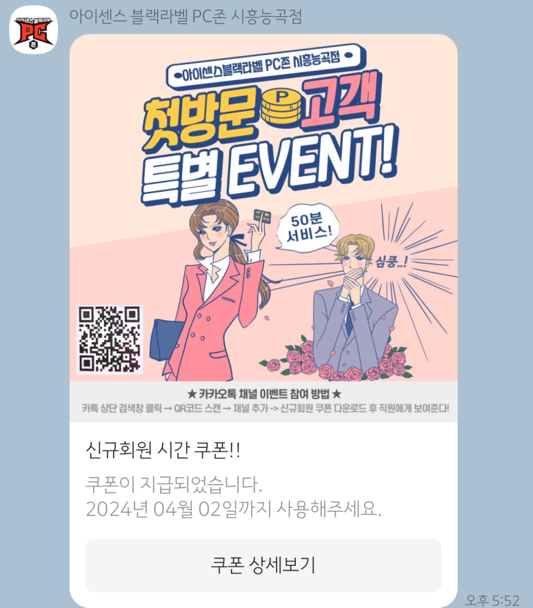 블랙라벨PC방 이미지