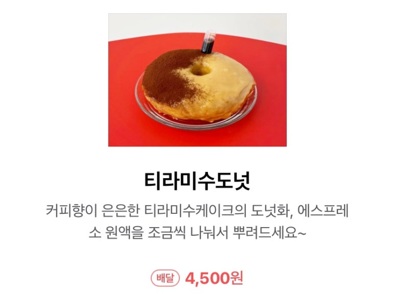 제네럴도넛샵 이미지