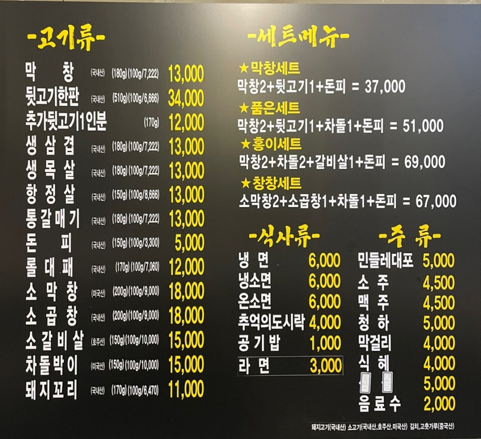 막창품은뒷고기 이미지