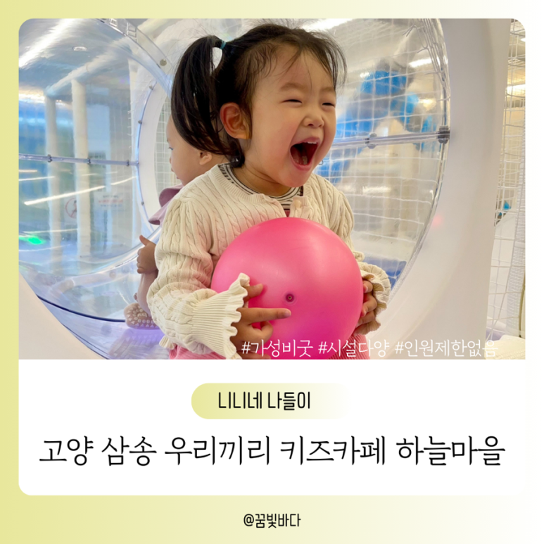 우리끼리키즈카페하늘마을 이미지