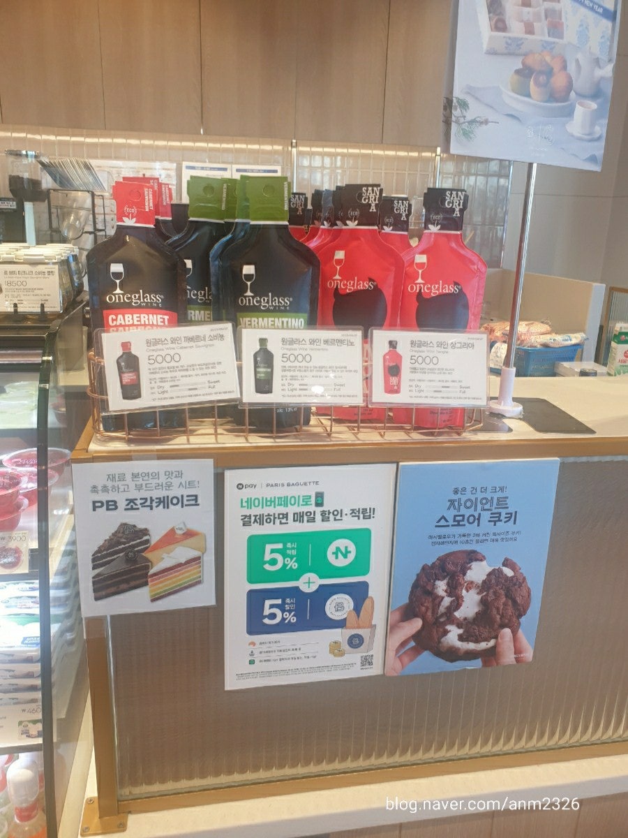 파리바게뜨(사동점) 이미지