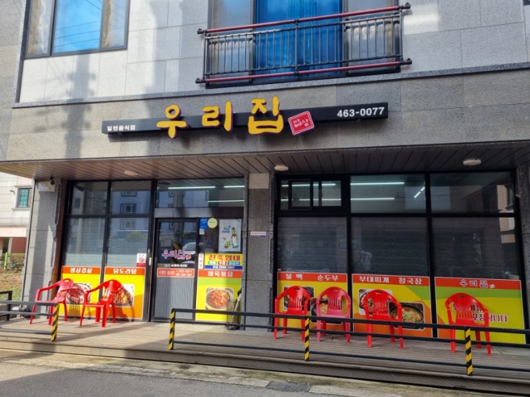 제육밥상 이미지