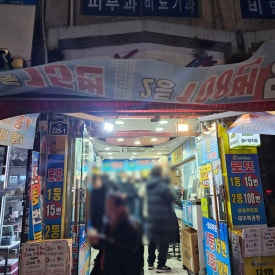 참가정의원 이미지