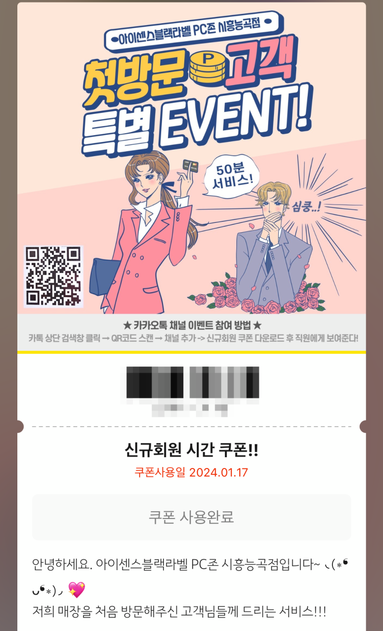 블랙라벨PC방 이미지