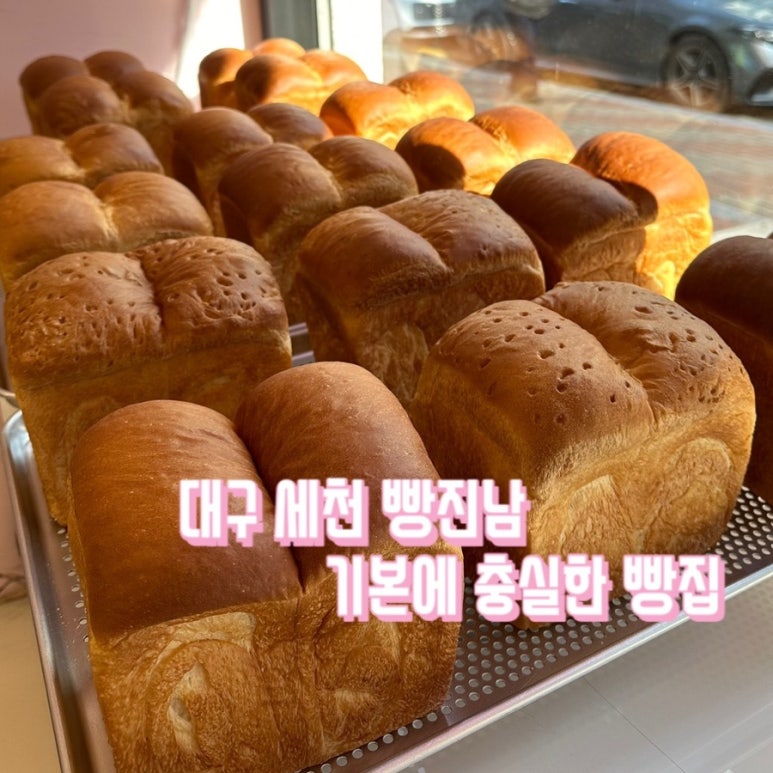 빵진남 이미지