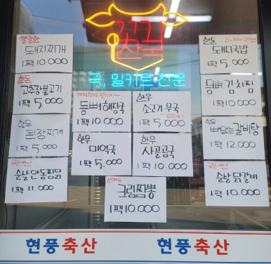 현풍축산 이미지