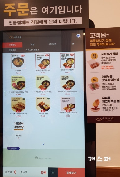 정직유부 대치점 이미지