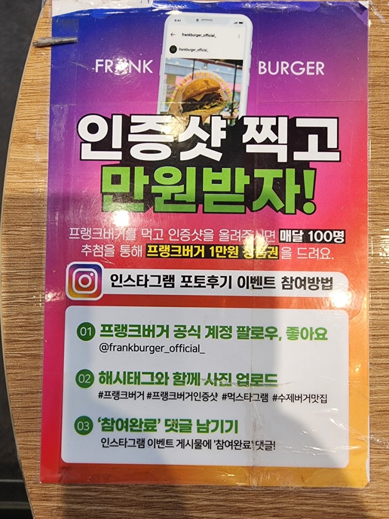 프랭크버거 전주서신점 이미지