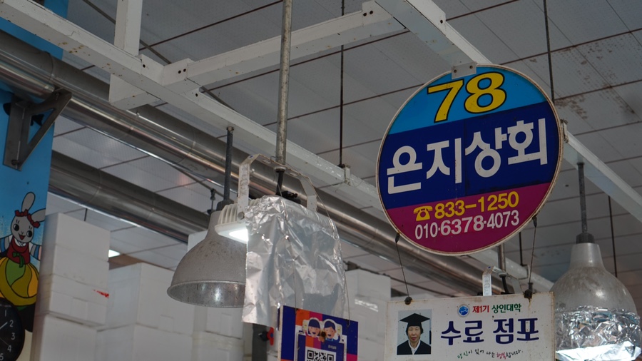 은지상회 이미지