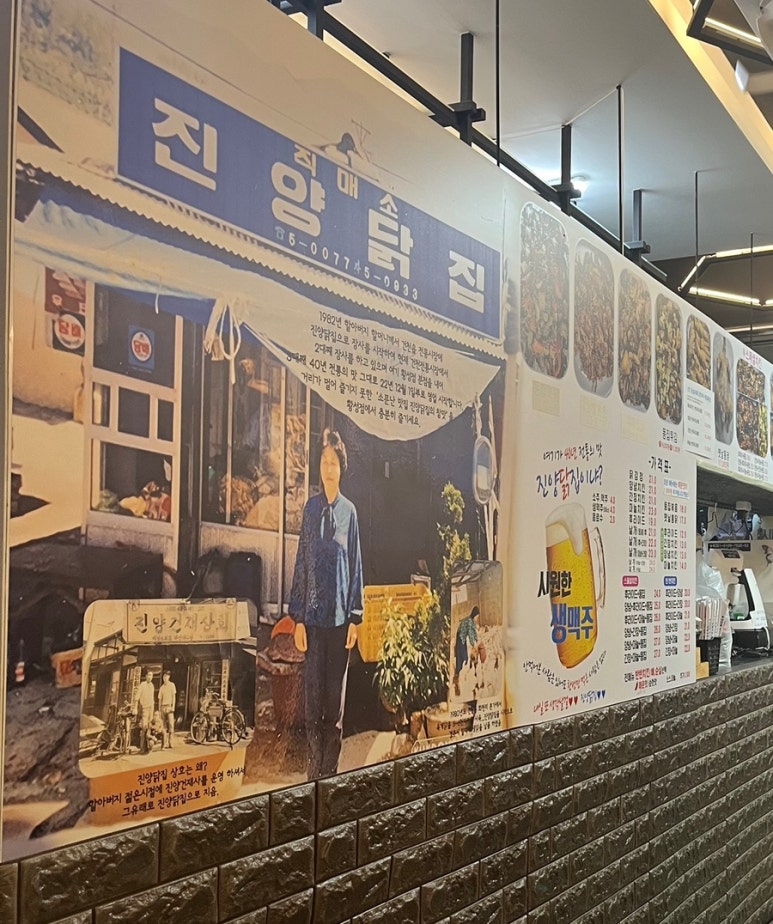 진양닭집 이미지