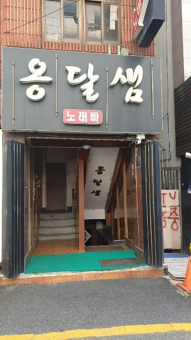 1층노래빠 이미지