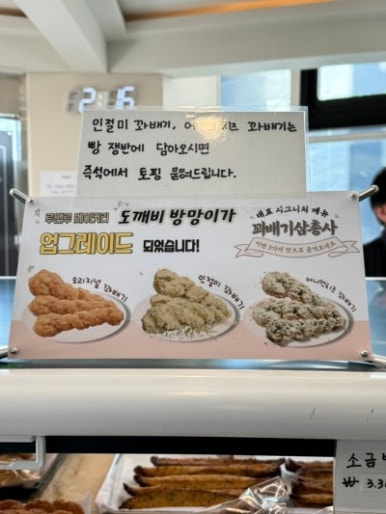 빵이요베이커리 이미지