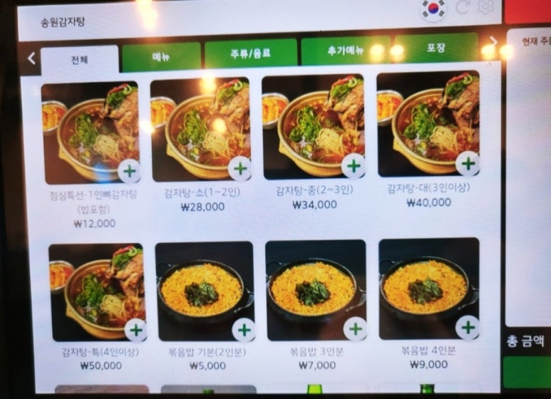 송원반점 이미지