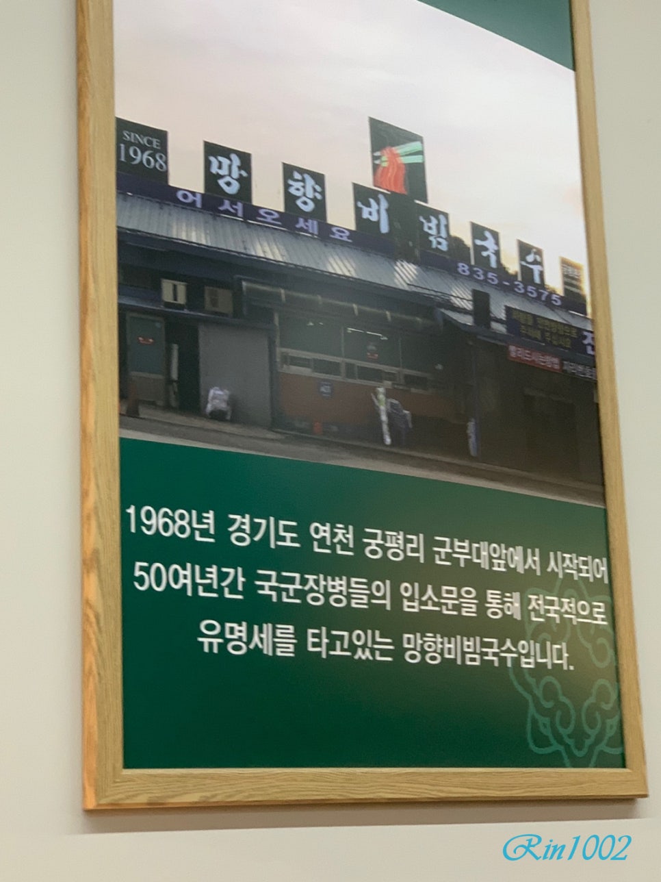 망향비빔국수원당역점 이미지