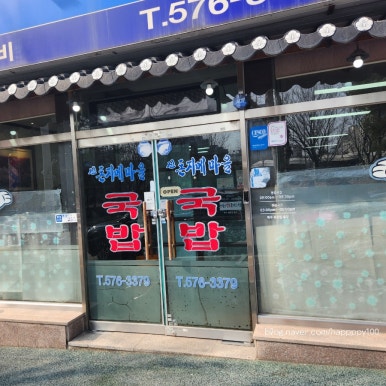신돈지메 이미지