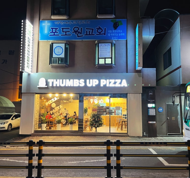 텀즈업피자 이미지