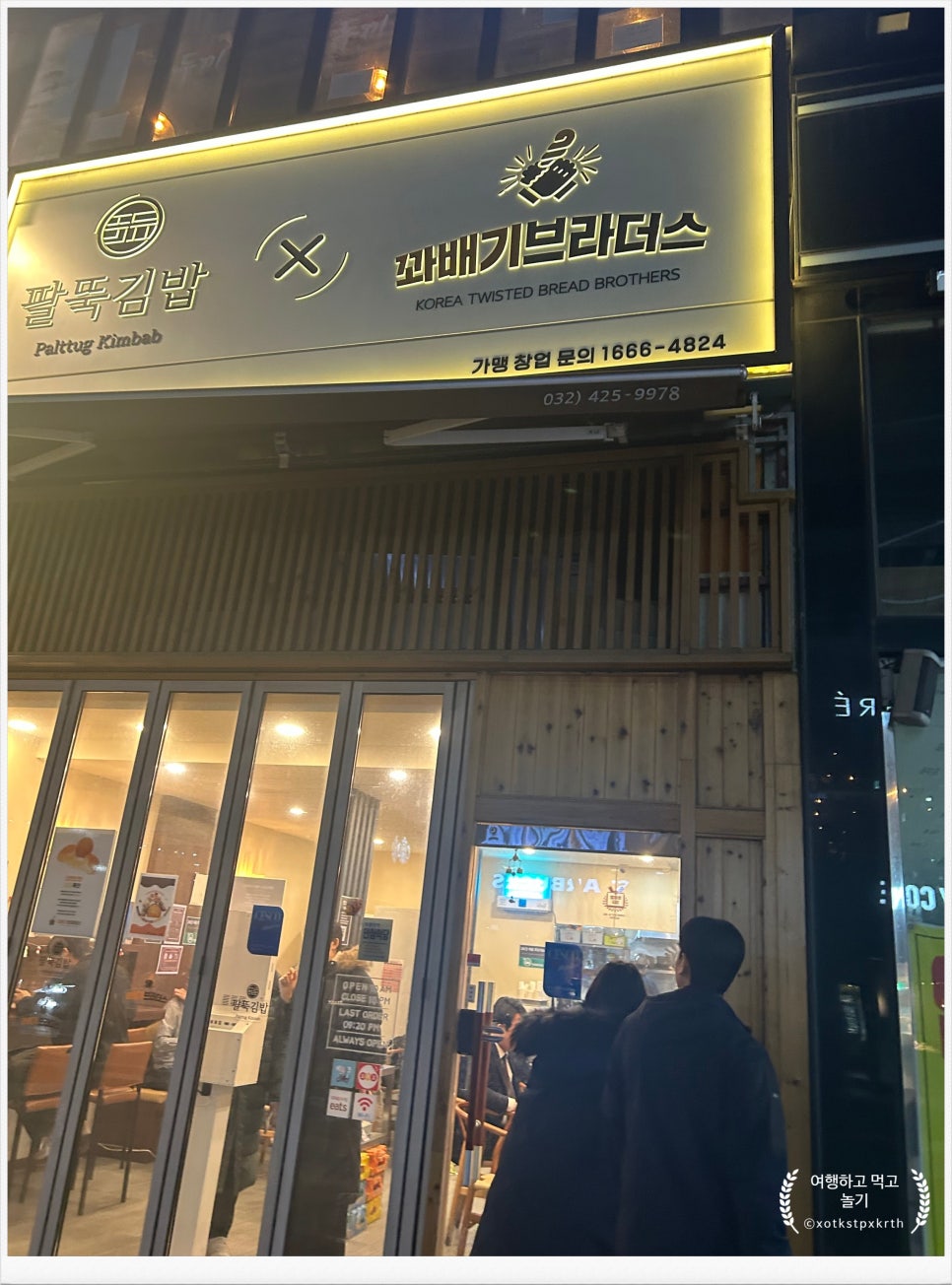여기, 김밥 이미지