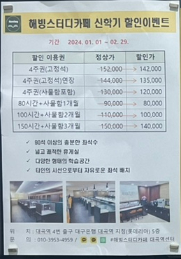 해빙스터디카페 이미지