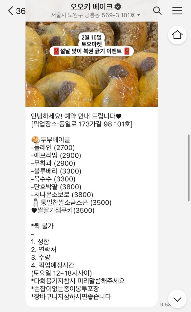 오오키 베이크 이미지