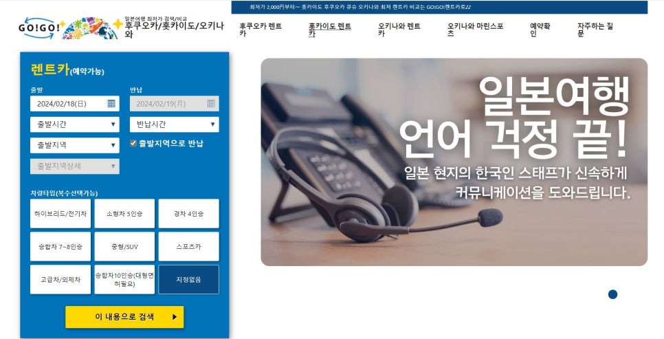 고고렌트카주 이미지