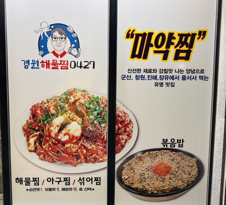 경원해물찜 증산점 이미지