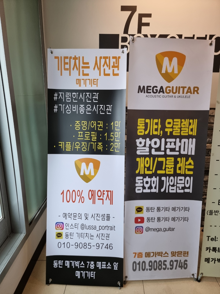 기타치는사진관 이미지