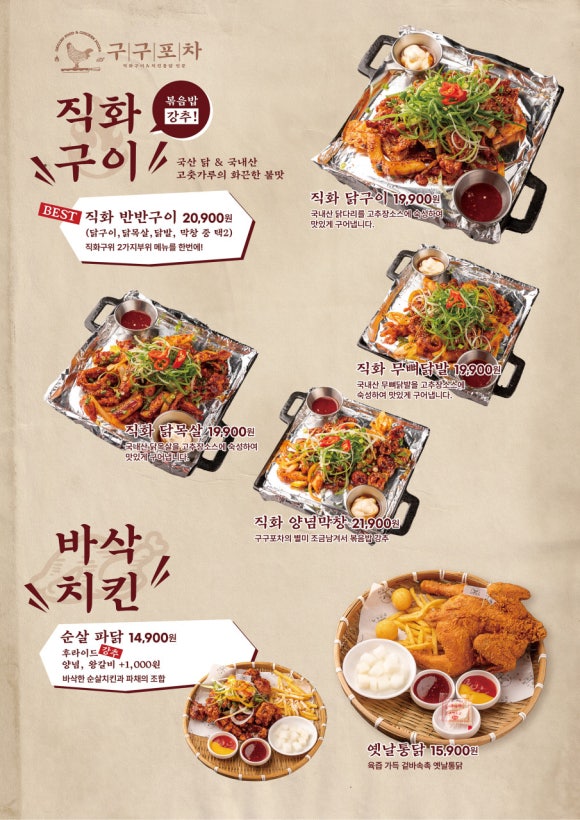 구구맥주 이미지