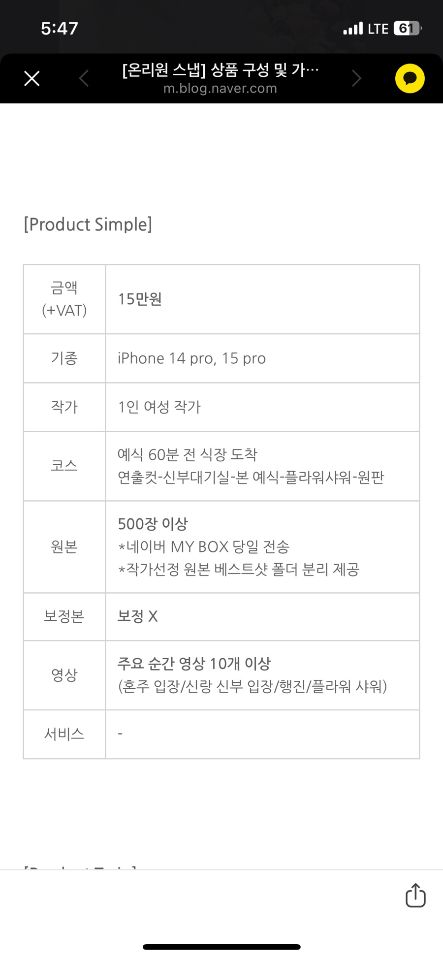 온리원스냅 이미지