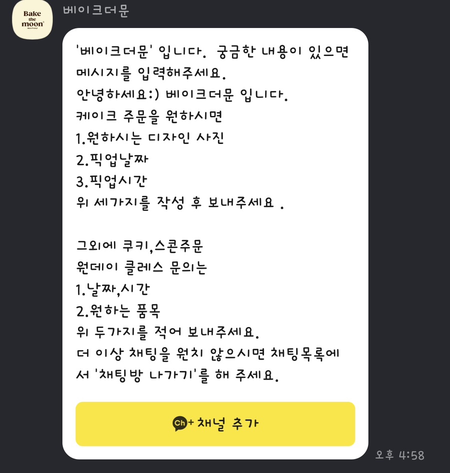 베이크더문 이미지