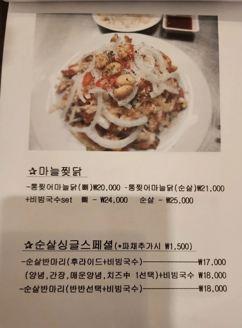 쫄파촌닭 이미지