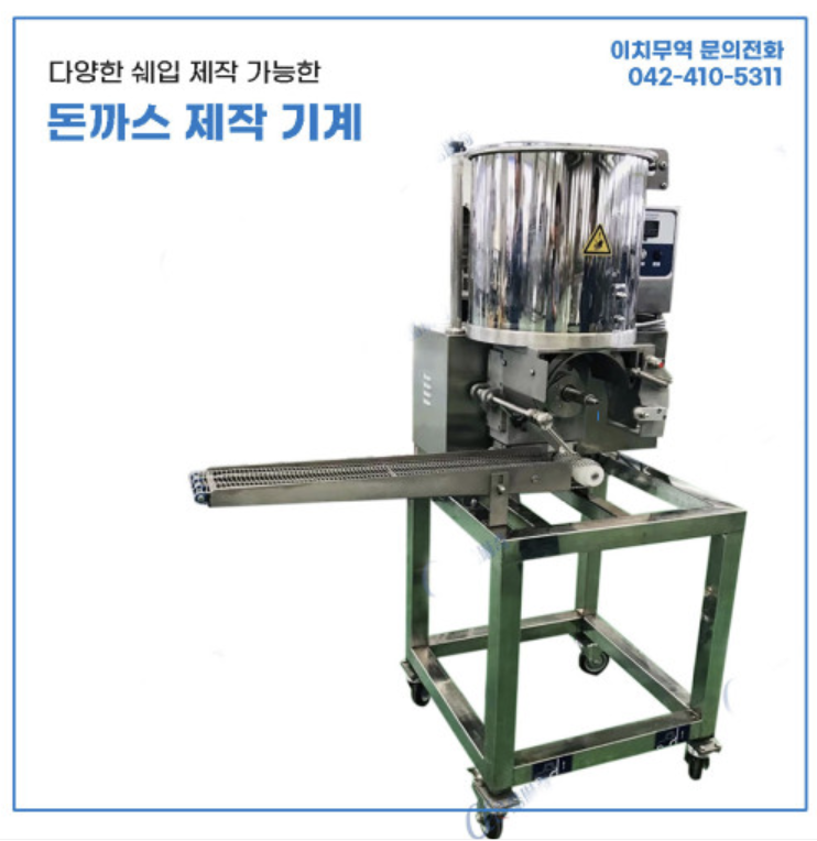 꼬마돈까스 이미지