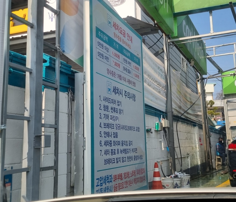 지에스칼텍스소망제일주유소 이미지