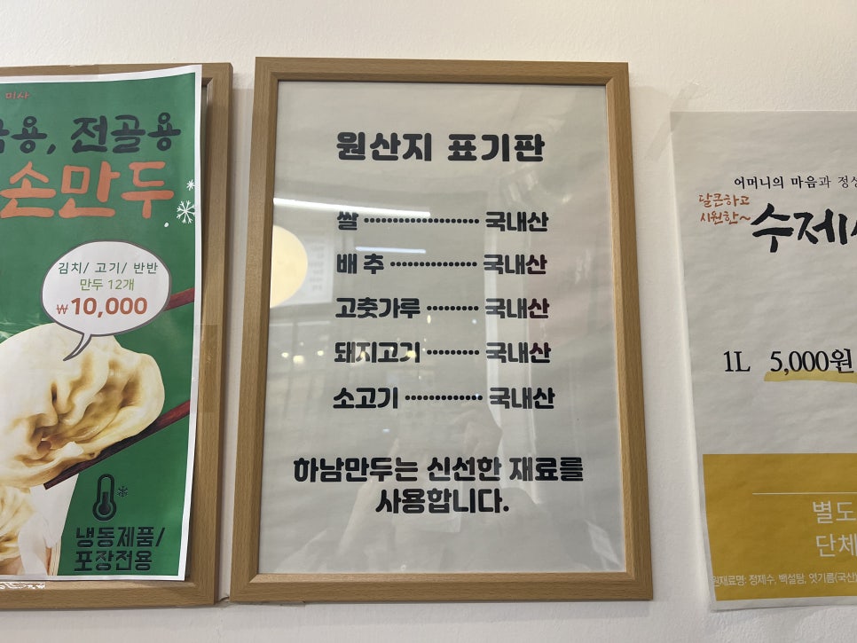 성내만둣집 이미지