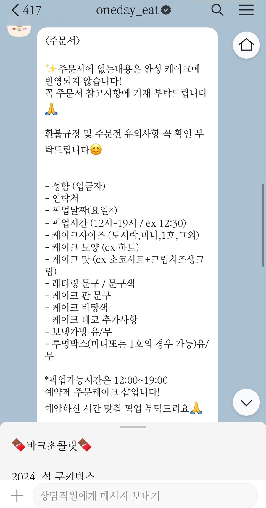 원데잇케이크 이미지