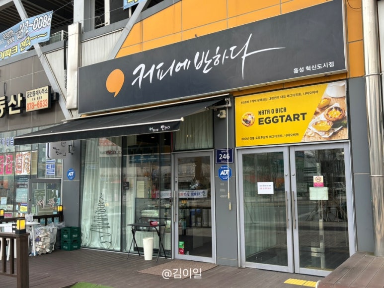 커피에 반하다 음성혁신도시점 이미지