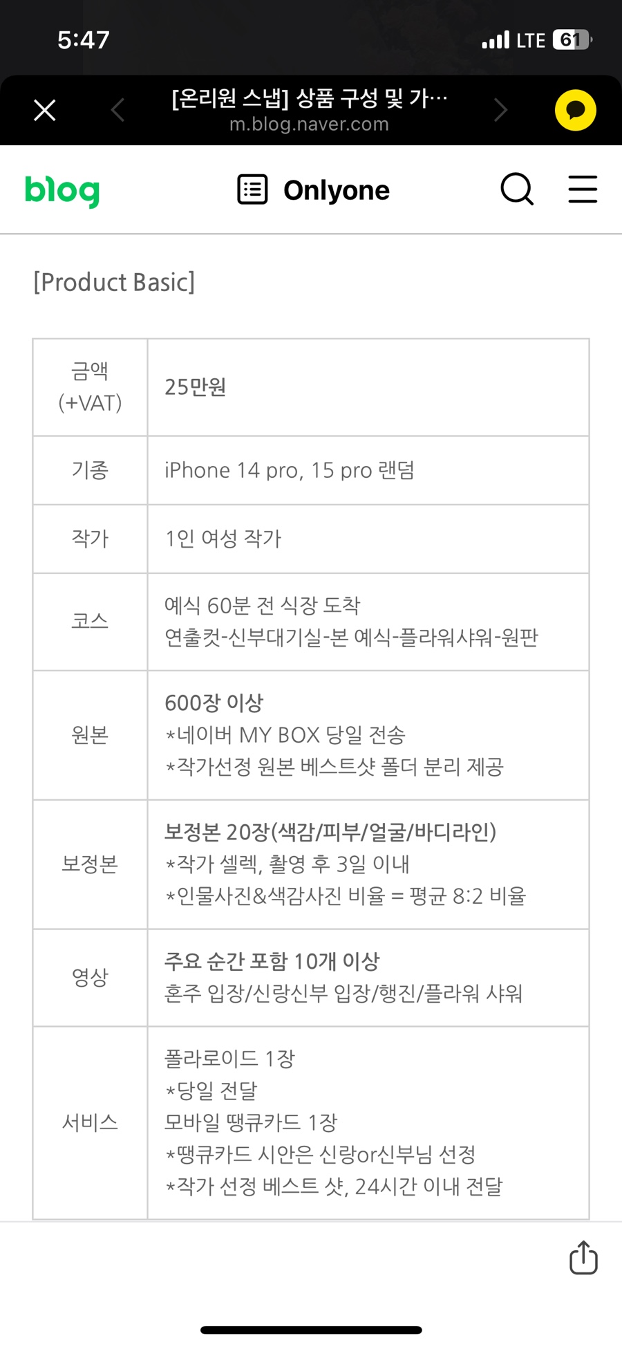 온리원스냅 이미지