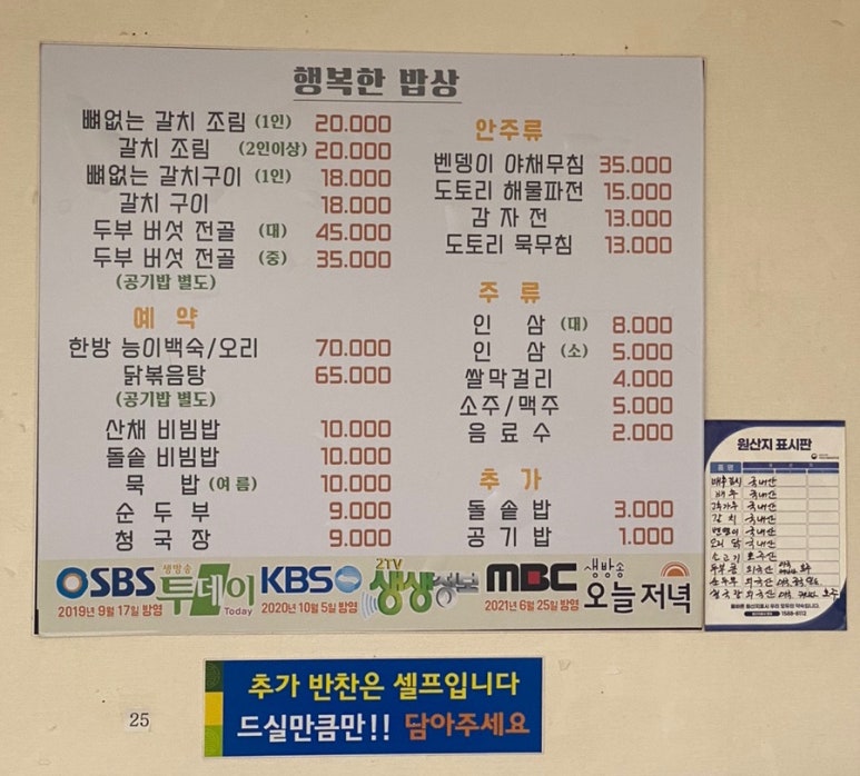 범호고향밥상 이미지