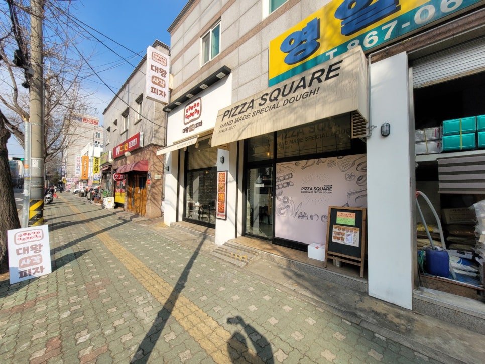 대왕사각피자 이미지